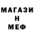 Меф 4 MMC Leroy Ligtvoet