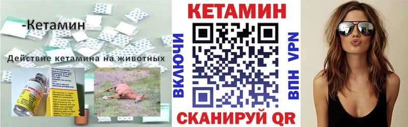 КЕТАМИН VHQ  Мезень 